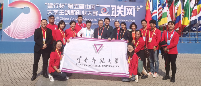 2银2铜！我校在第五届中国“互联网＋”大学生创新创业大赛总决赛中取得新突破